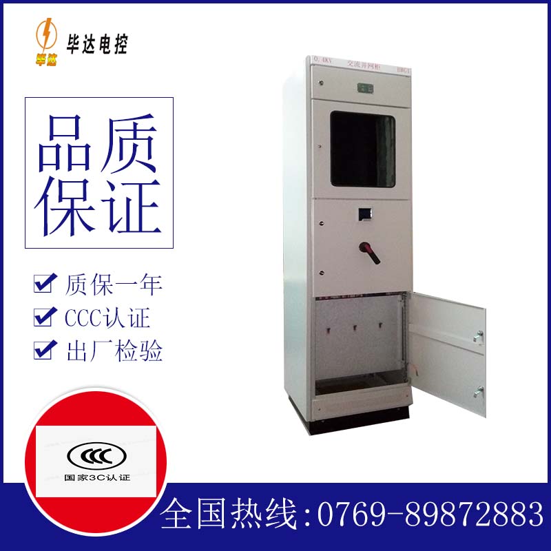 聂拉木光伏并网柜